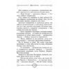 Улісс Мур. Будинок дзеркал Книга 3 (Укр) АССА (9786177660407) (342535) - Зображення 4