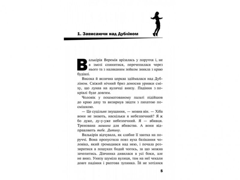 Черептон Крутій. Гра з вогнем. Дерек Ленді (Укр) АССА (9786177660360) (342538) - Зображення 2
