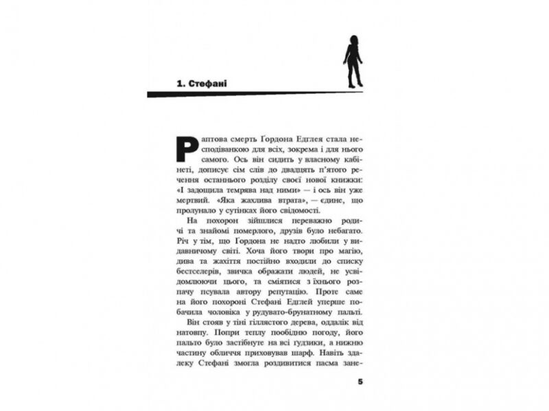 Черептон Крутій. Посох Предвічних. Дерек Ленді (Укр) АССА (9786177385577) (295845) - Зображення 2