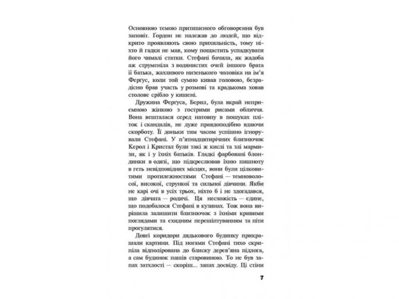 Черептон Крутій. Посох Предвічних. Дерек Ленді (Укр) АССА (9786177385577) (295845) - Зображення 4