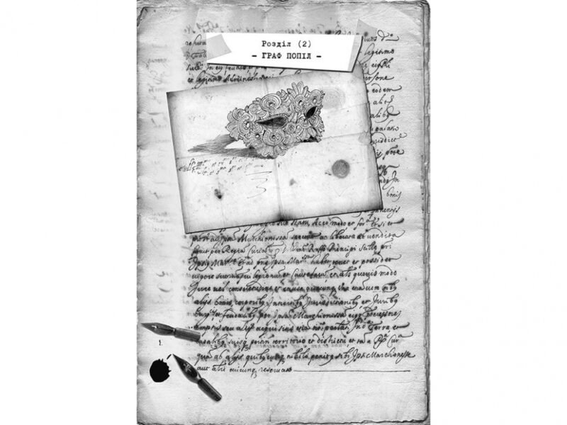 Улісс Мур. Острів масок Книга 4 (Укр) АССА (9786177661602) (446798) - Зображення 2