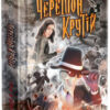 Черептон Крутій. Гра з вогнем. Дерек Ленді (Укр) АССА (9786177660360) (342538)