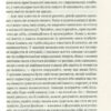 Таємна опора: емоційний зв'язок у житті дитини (Укр) Vivat (9789669823021) (446722) - Зображення 5