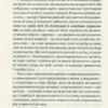Таємна опора: емоційний зв'язок у житті дитини (Укр) Vivat (9789669823021) (446722) - Зображення 6