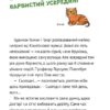 Олівець професора Плюмбума. Обережно, мумія! (Укр) Vivat (9789669821751) (446729) - Зображення 7
