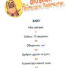 Олівець професора Плюмбума. Серед риб! (Укр) Vivat (9789669821768) (446730) - Зображення 4