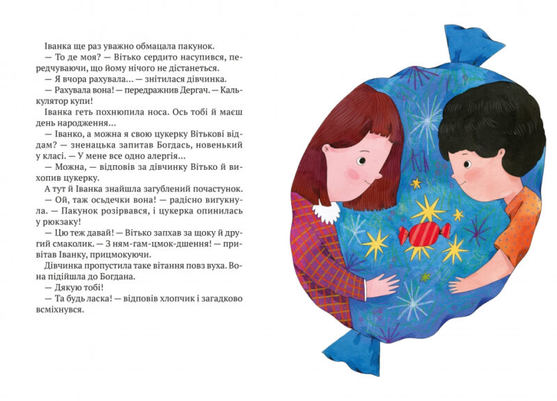 Другоасики з 2-А (Укр) Vivat (9789669821898) (439610) - Зображення 3