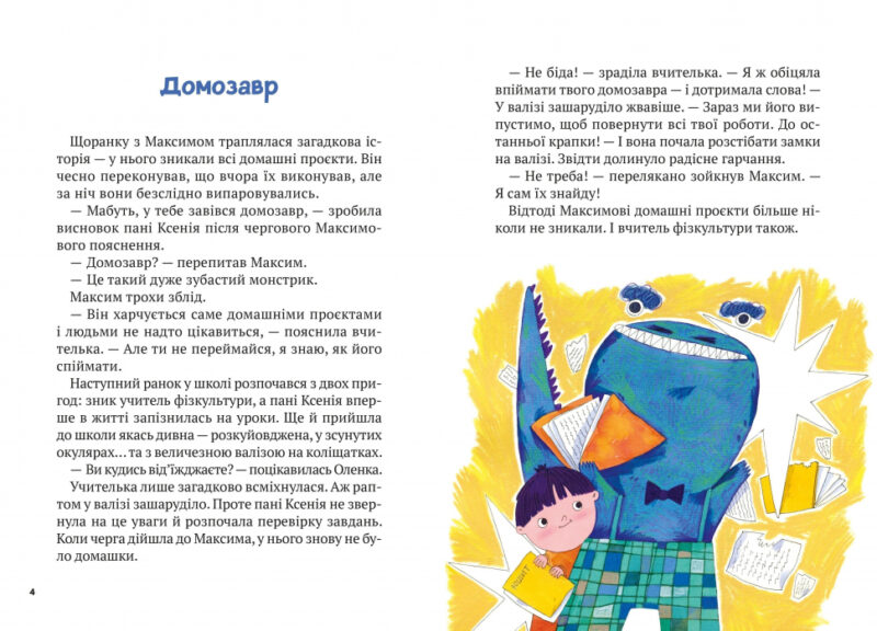Другоасики з 2-А (Укр) Vivat (9789669821898) (439610) - Зображення 4