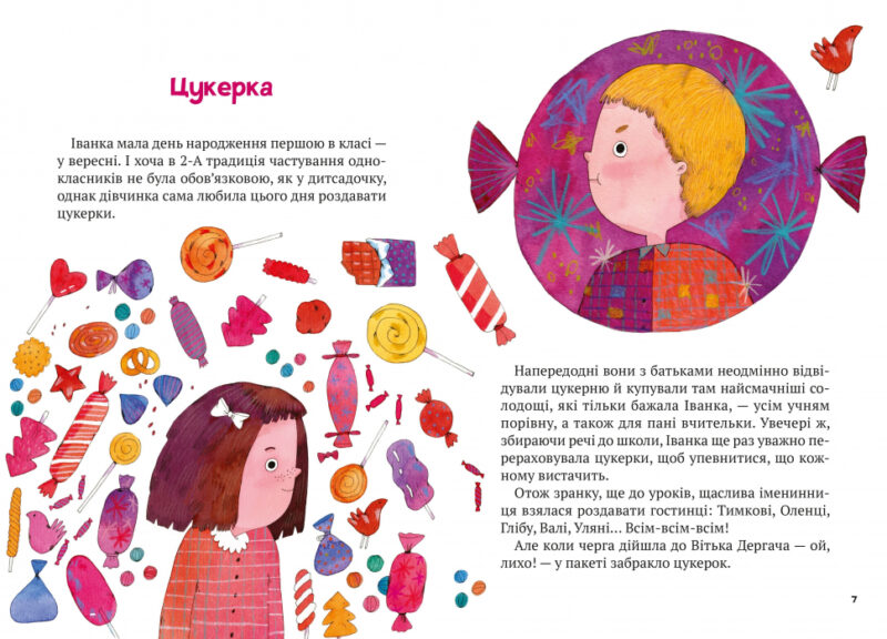 Другоасики з 2-А (Укр) Vivat (9789669821898) (439610) - Зображення 5