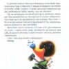 Жахасько та інші ко(с)мічні оповідки (Укр) Vivat (9789669428400) (341868) - Зображення 3