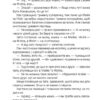 Жахасько та інші ко(с)мічні оповідки (Укр) Vivat (9789669428400) (341868) - Зображення 6