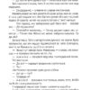 Жахасько та інші ко(с)мічні оповідки (Укр) Vivat (9789669428400) (341868) - Зображення 7