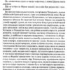 Чорна рада. Пантелеймон Куліш (Укр) Vivat (9789669428097) (341165) - Зображення 2