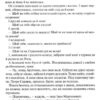 Чорна рада. Пантелеймон Куліш (Укр) Vivat (9789669428097) (341165) - Зображення 4