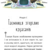 Загадка синіх блискавок (Укр) Vivat (9789669428356) (347687) - Зображення 3