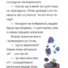 Загадка синіх блискавок (Укр) Vivat (9789669428356) (347687) - Зображення 5