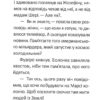 Загадка синіх блискавок (Укр) Vivat (9789669428356) (347687) - Зображення 6