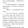 Загадка синіх блискавок (Укр) Vivat (9789669428356) (347687) - Зображення 7