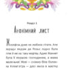 Рубіновий кубок (Укр) Vivat (9789669428332) (347701) - Зображення 3