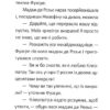 Рубіновий кубок (Укр) Vivat (9789669428332) (347701) - Зображення 6