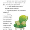 Рубіновий кубок (Укр) Vivat (9789669428332) (347701) - Зображення 7