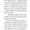 Таємниця золотих бджіл (Укр) Vivat (9789669428318) (347705) - Зображення 3