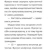 Таємниця золотих бджіл (Укр) Vivat (9789669428318) (347705) - Зображення 6