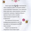 Бал на Суничному озері Принцеса Аннелі і наймиліший у світі поні (Укр) Vivat (9789669426031) (342411) - Зображення 3