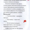 Бал на Суничному озері Принцеса Аннелі і наймиліший у світі поні (Укр) Vivat (9789669426031) (342411) - Зображення 4