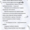 Бал на Суничному озері Принцеса Аннелі і наймиліший у світі поні (Укр) Vivat (9789669426031) (342411) - Зображення 6