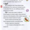 Чарівний привид місячного сяйва Принцеса Аннелі і наймиліший у світі поні (Укр) Vivat (9789669426017) (342415) - Зображення 5