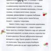Чарівний привид місячного сяйва Принцеса Аннелі і наймиліший у світі поні (Укр) Vivat (9789669426017) (342415) - Зображення 6
