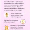 Принцеси проти дракона і викрадені листи (Укр) Vivat (9789669428219) (310138) - Зображення 2