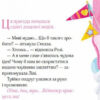 Принцеси проти дракона і викрадені листи (Укр) Vivat (9789669428219) (310138) - Зображення 3