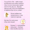 У школі чаклунства і вистава єдиноріжок (Укр) Vivat (9789669428233) (310142) - Зображення 2
