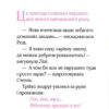 У школі чаклунства і вистава єдиноріжок (Укр) Vivat (9789669428233) (310142) - Зображення 3
