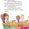 У школі чаклунства і вистава єдиноріжок (Укр) Vivat (9789669428233) (310142) - Зображення 7