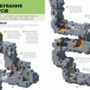 Minecraft. Довідник Дослідника (Укр) Артбукс (9786177688203) (437224) - Зображення 4