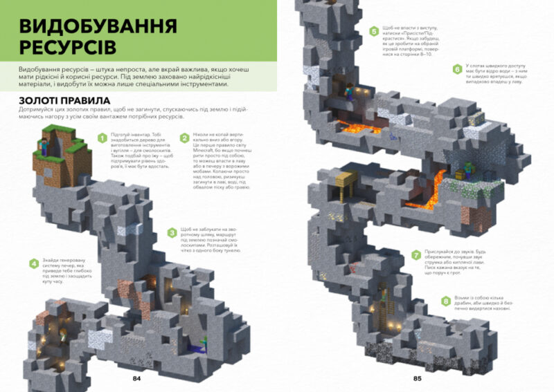 Minecraft. Довідник Дослідника (Укр) Артбукс (9786177688203) (437224) - Зображення 4