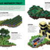 Minecraft. Довідник фермера (Укр) Артбукс (9786177688678) (437635) - Зображення 2