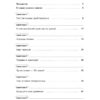 Виховна робота. Заняття з основ безпеки життєдіяльності. 1-4 класи Основа ПРВ036 (9786170038906) (429647) - Зображення 2
