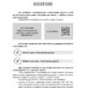 Виховна робота. Заняття з основ безпеки життєдіяльності. 1-4 класи Основа ПРВ036 (9786170038906) (429647) - Зображення 4