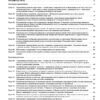 НУШ Українська мова та читання 2 клас. Мій конспект. Частина 2 (до підручника Пономарьова, Савченко) (Укр) Основа ПШМ241 (9786170037725) (443970) - Зображення 2