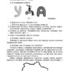Посібник для вчителя. Тематичні дні у 3 класі Основа НУР037 (9786170038890) (445126) - Зображення 4