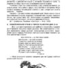 Посібник для вчителя. Тематичні дні у 3 класі Основа НУР037 (9786170038890) (445126) - Зображення 5