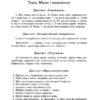 Посібник для вчителя. Збірник диктантів і творчих робіт з української мови 3—4 класи Основа НУР047 (9786170038623) (445127) - Зображення 4