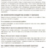 Книга юного підприємця. 9 детальних планів своєї справи для підлітків. Корисні навички (Укр) 4MAMAS КНН023 (9786170039453) (443990) - Зображення 9