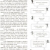 Бібліотечка школяра. Математика - це круто! Візуалізований довідник. 5 - 6 класи Основа КДН020 (9786170039552) (445069) - Зображення 5