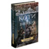 Коти-Вояки. Подарунковий комплект із 6 книг. Цикл 2. Нове пророцтво. Ерін Гантер (Укр) АССА (9786177661688) (446790) - Зображення 5
