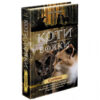 Коти-Вояки. Подарунковий комплект із 6 книг. Цикл 2. Нове пророцтво. Ерін Гантер (Укр) АССА (9786177661688) (446790) - Зображення 6